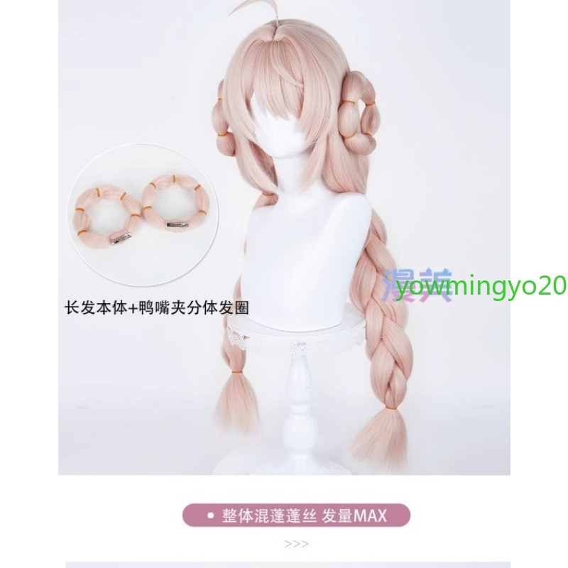 ZZZ Zenless Zone Zero Zhao Pink Long Hair Wig Halloween Cosplay Prop Hairpiece