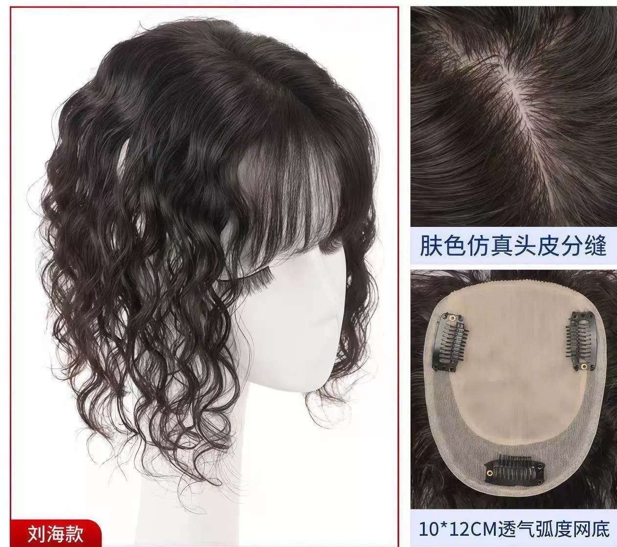 100% Human Hair Toupee Curly Hair Topper Top Clip in Hair Pieces for Women 30cm