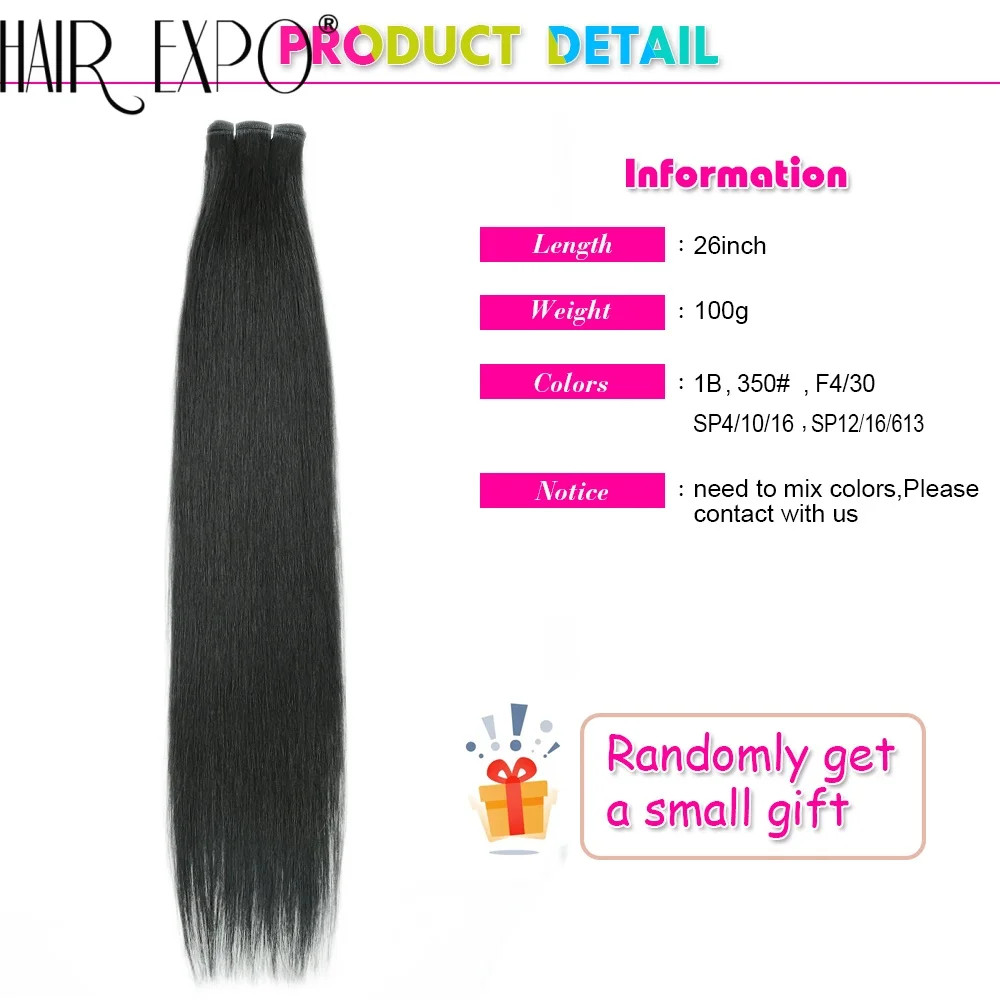 26Inch 100g Piano Blonde Ombre Brown Bone Straight Synthetic Hair Bundles Sew