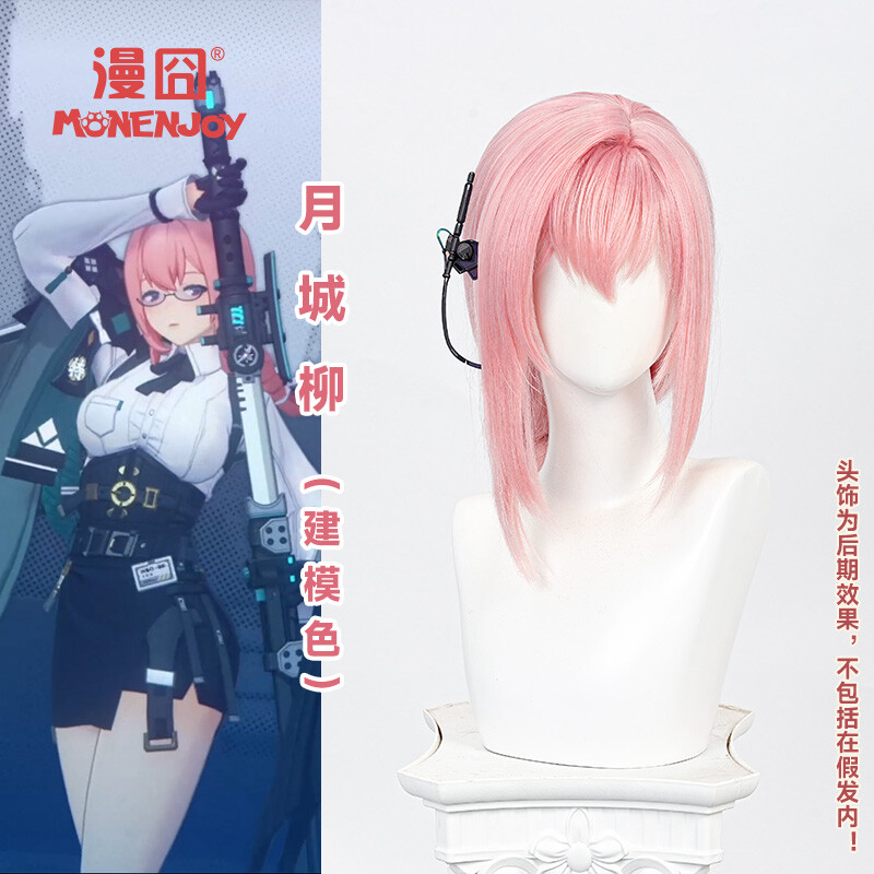 Tsukishiro Yanagi Daily Hairpiece Wig Cosplay Props Zenless Zone Zero Periwig