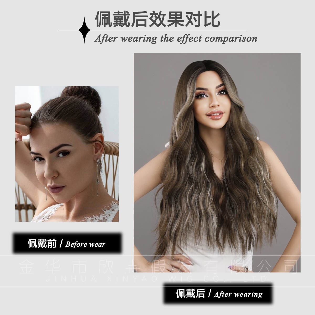 Middle Part Long Wavy Wig with Brown Highlights High Temperature Fiber