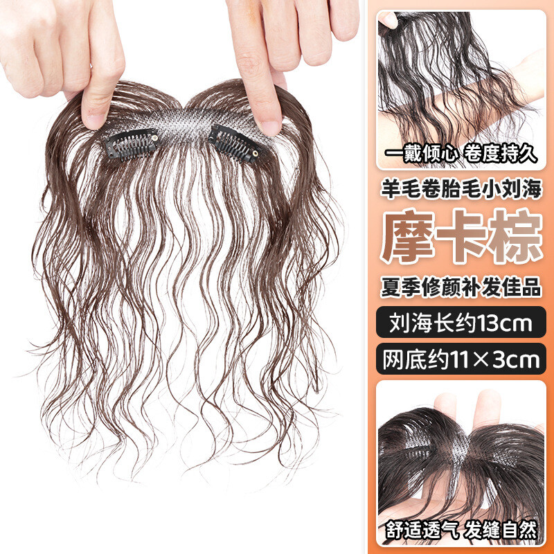 Thin Neat 100% Human Hair Forehead Hairline Wavy Bangs Hairpiece For Women