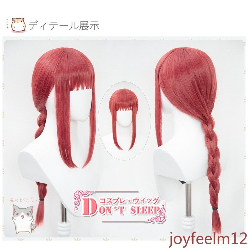In Stock Chainsaw Man Makima Cosplay Wig High-Temperature Synthetic Fiber 70cm
