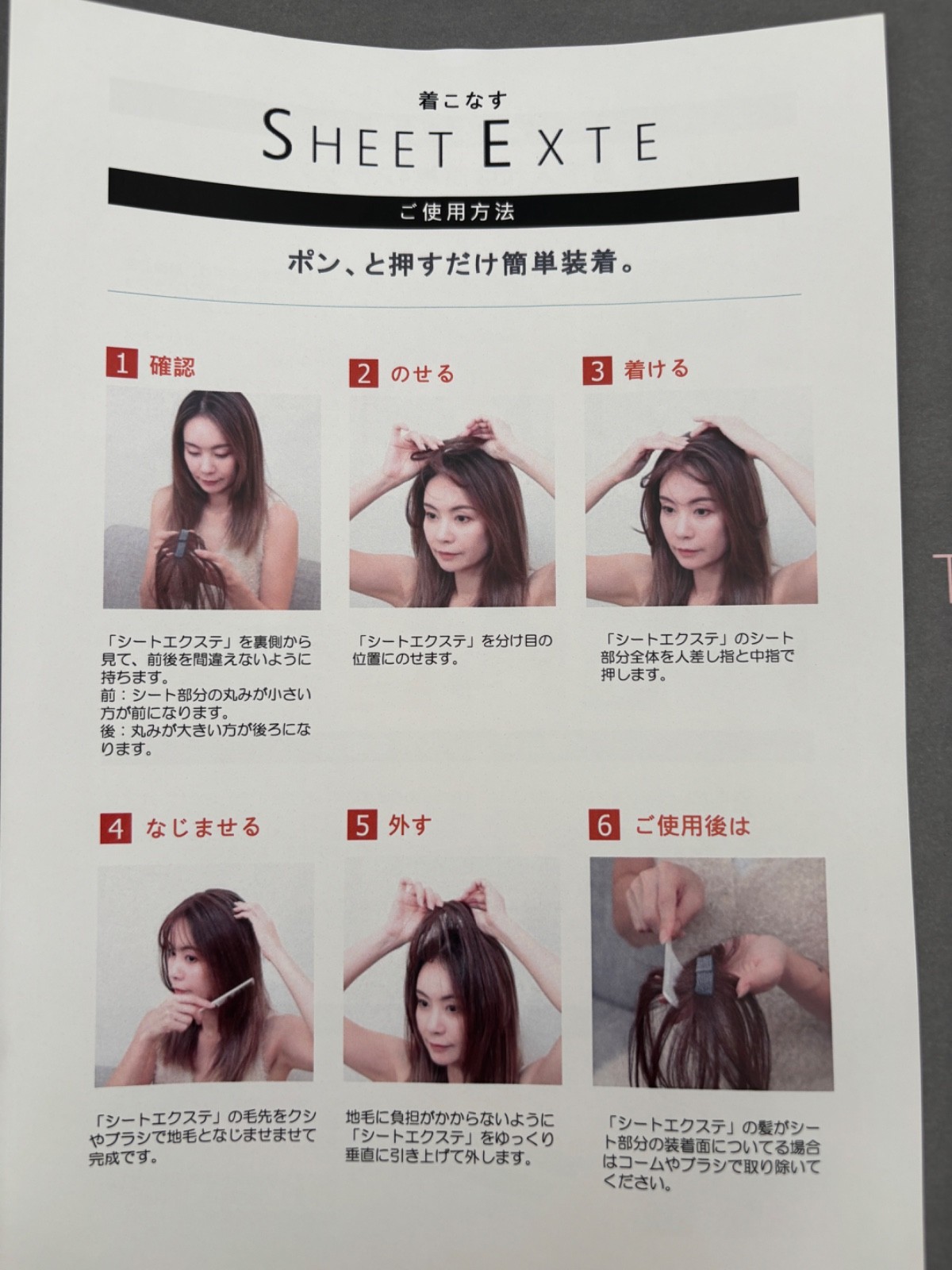 apanese Sheet Hair Extensions Brown 25cm Heat Resistant Synthetic New in Box