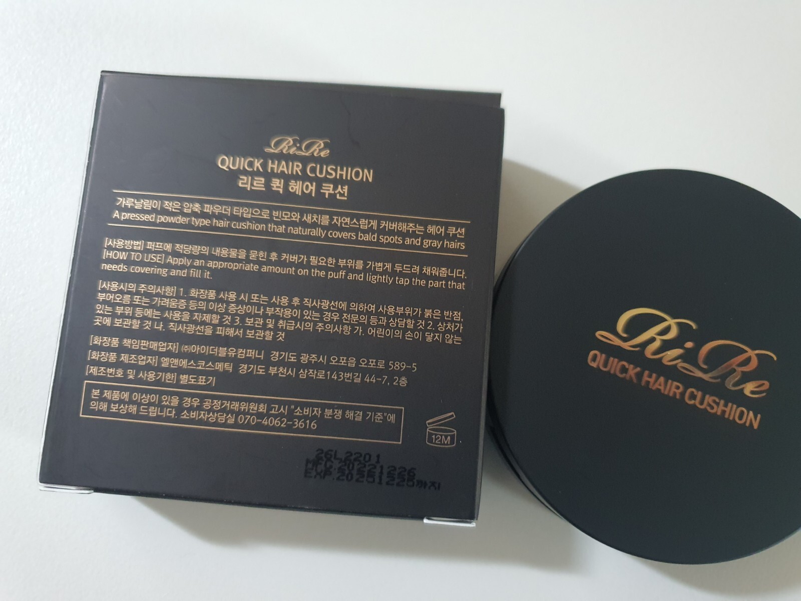 (Korea Beauty) Ri Re Quick Hair Cushion