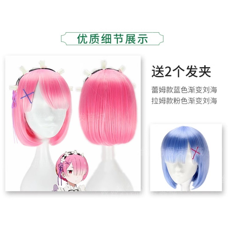 Re: ZERO – Starting Life in Another World Rem Ram Wig Cosplay Performance