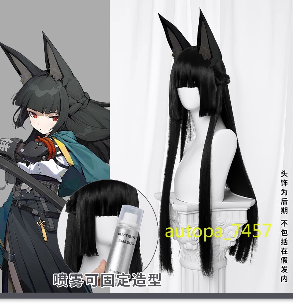 Hoshimi Miyabi Anime Zenless Zone Zero Cosplay Wig Black Straight Hair Wig Gifts