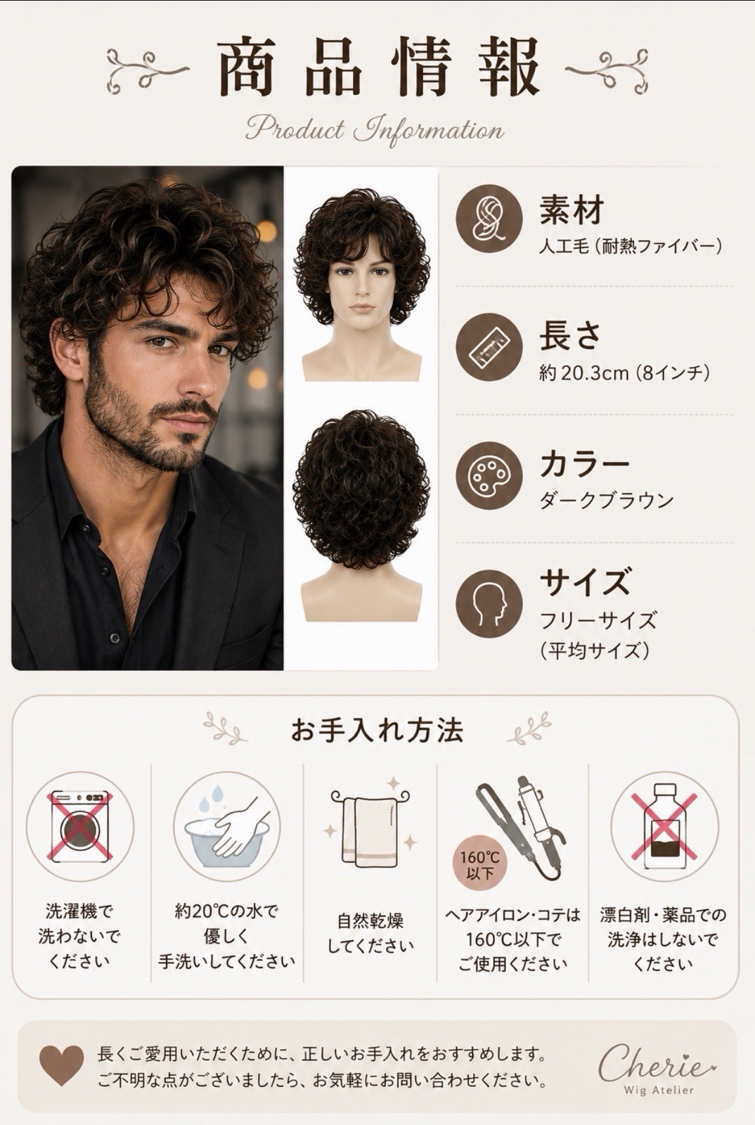 Men’s Short Curly Wig Dark Brown Natural Looking Synthetic Hair Heat Resistant